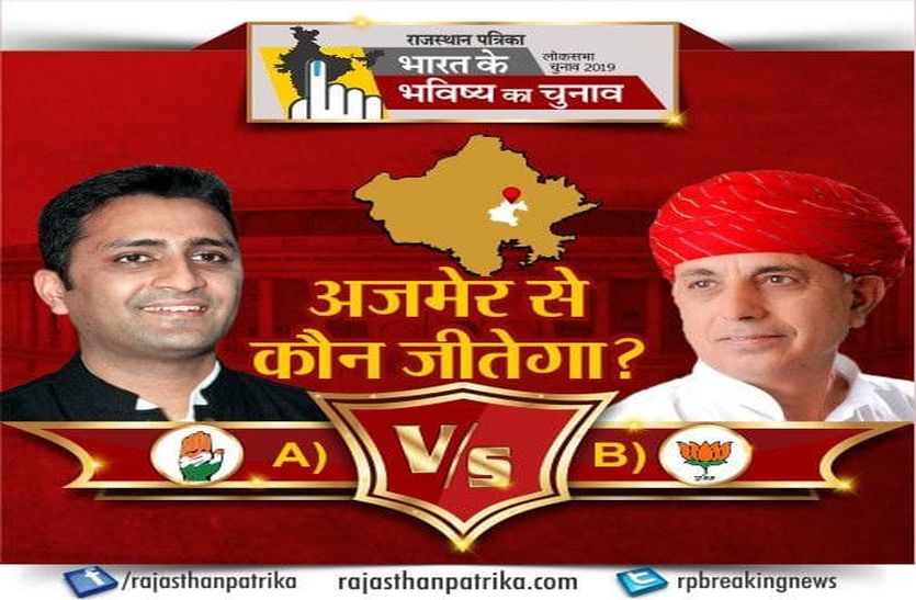 Ajmer's Result will decide Ministers and Ex-Ministers future