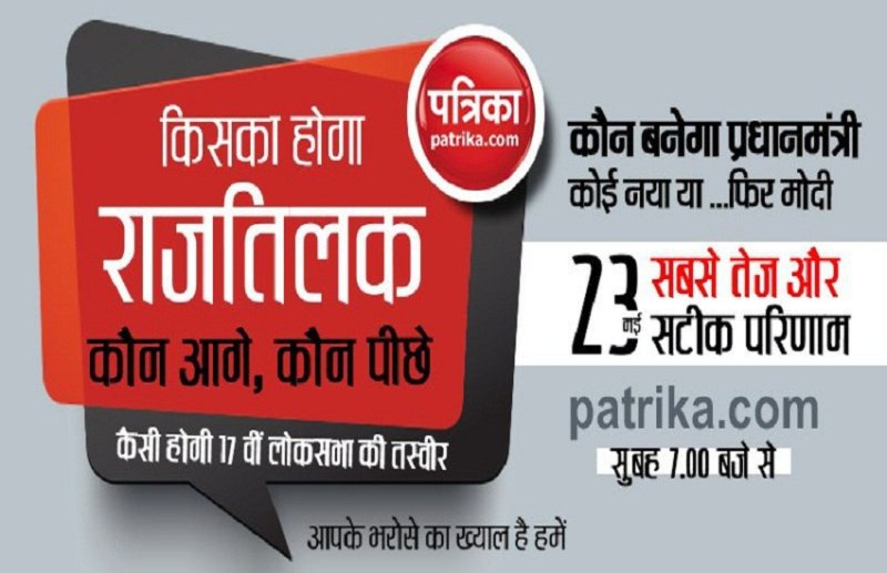 lok sabha election 2019