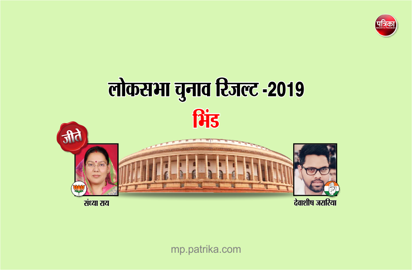 bhind election 2019 winner