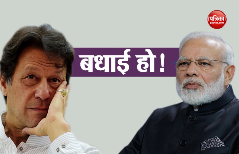 पीएम मोदी और इमरान खान