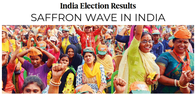 लोकसभा चुनाव परिणाम