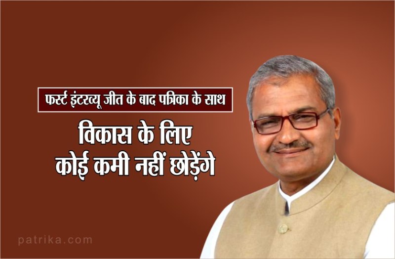 winner janardan mishra first interview election result