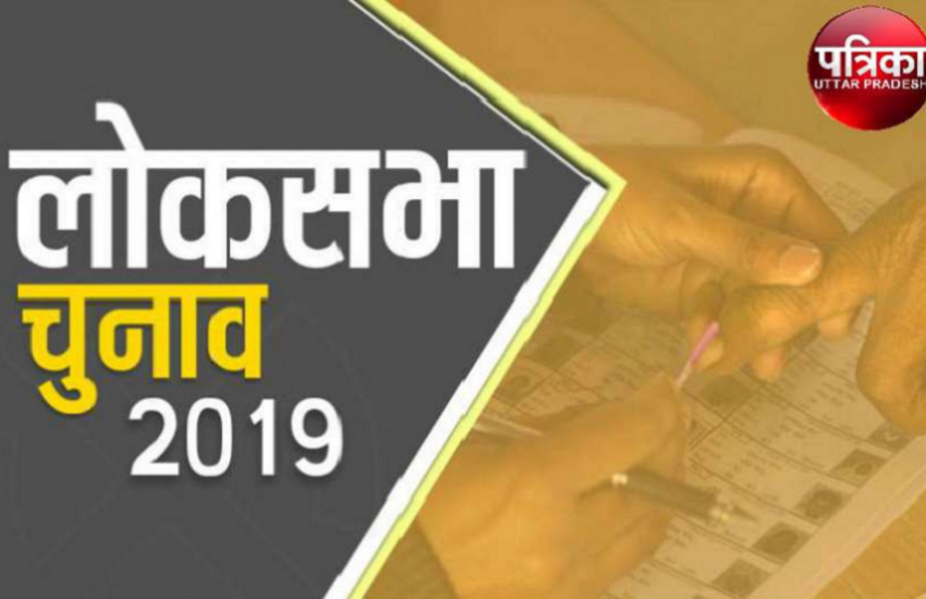 sabha election 2019