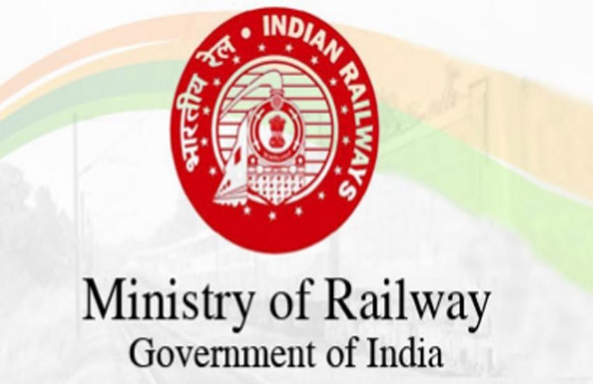 भारतीय रेल मंत्रालय
