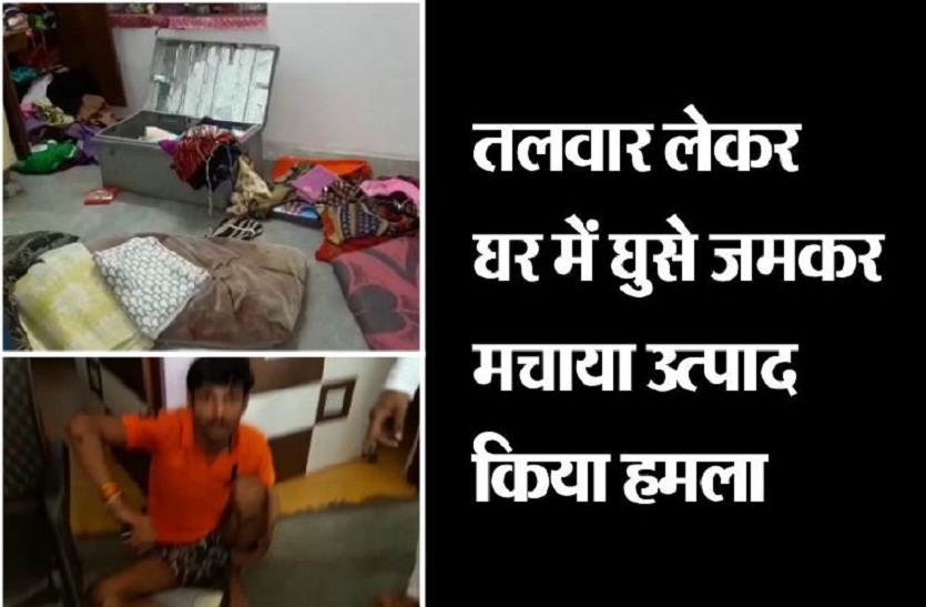 सरिये उठाकर ले जाने से मना किया तो करवा दिया हमला..तलवारों से लैस एक दर्जन युवको ने मचाया उत्पाद देखिये वीडियो