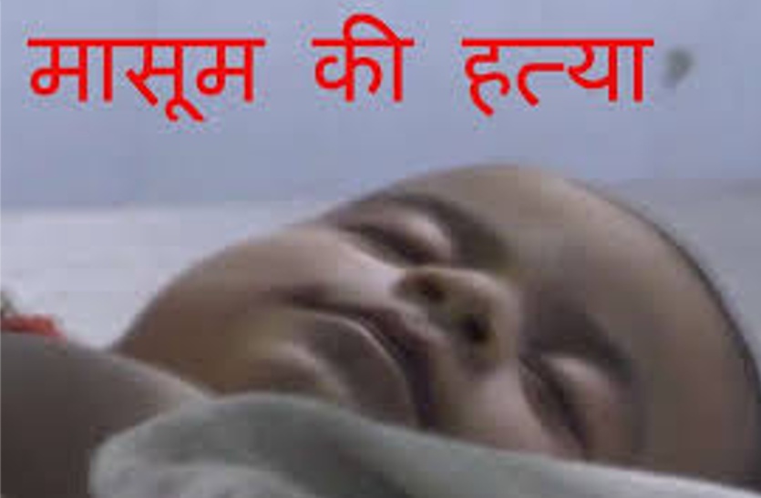 मासूम का कत्ल: जब कोई स्वीकार नहीं कर रहा था जुर्म तो पुलिस को याद आए भगवान…