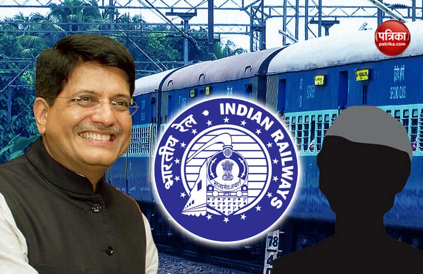  railway ministry