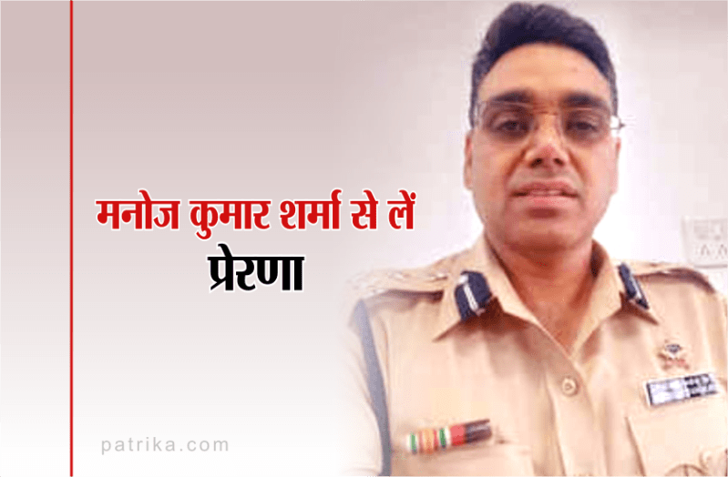 ips manoj kumar sharma
