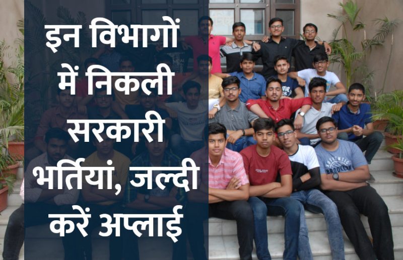 UPSC,government jobs,UPSC exam,Govt Jobs,Sarkari Naukri,gail,sarkari jobs,employment news,sarkari naukari,rojgar samachar,employment news in hindi,rojgar samachar in hindi,latest government jobs,jobs in hindi,latest jobs news,latest government job,UPSC Jobs,sarkari job,sarkari naukri search,govt jobs in hindi,upsc vacancy,Sarkari Naukari 2019,govt jobs 2019,10th pass govt jobs 2019,सरकारी नौकरी 2019,upsc jobs in hindi,sarkari naukri 2019,Government Job 2019,