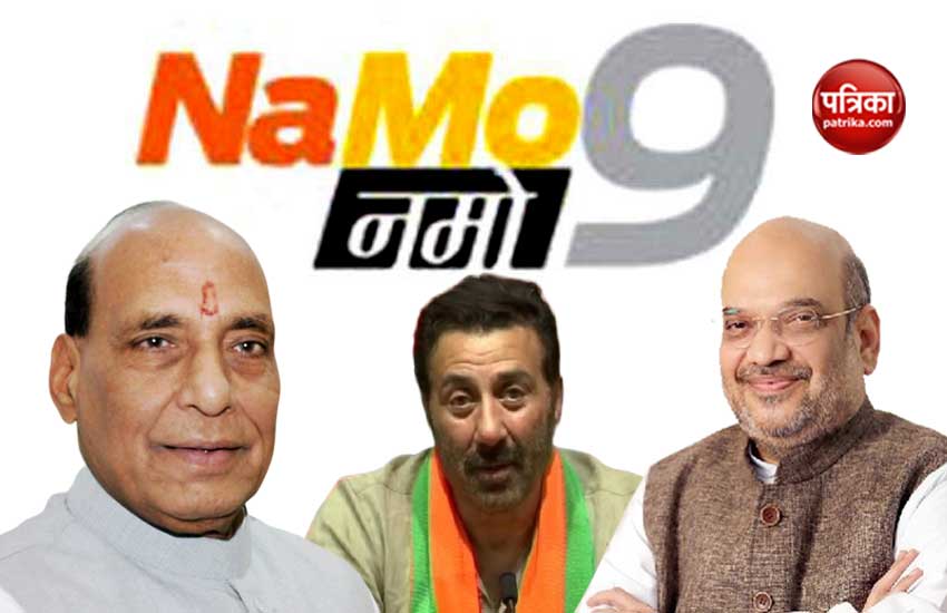 namo 9