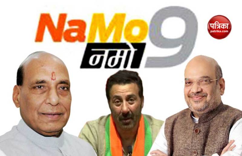 namo 9