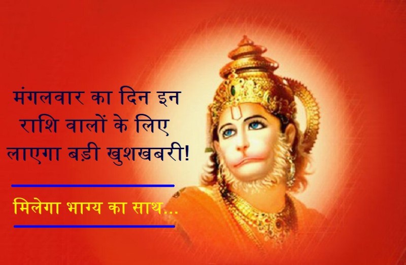 Rashifal of 28 May 2019