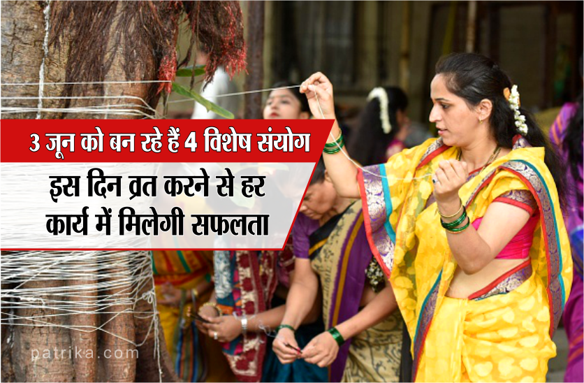 vat savitri vrat
