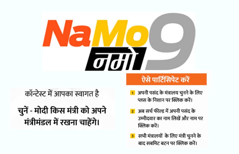 namo