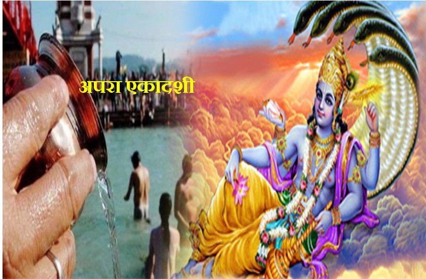 ज्येष्ठ कृष्ण पक्ष एकादशी को, ऐसे करें भगवान विष्णु का पूजन