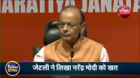 जेटली ने पत्र में ऐसा क्या लिखा कि मिलने जाएंगे मोदी