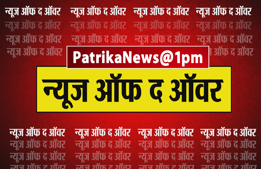 news of the Hour