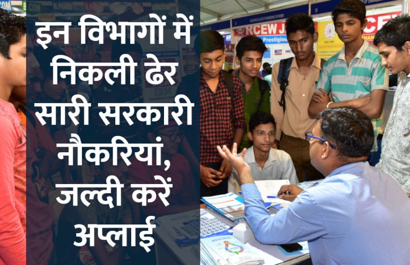 UPSC,government jobs,UPSC exam,Govt Jobs,Sarkari Naukri,gail,sarkari jobs,employment news,sarkari naukari,rojgar samachar,employment news in hindi,rojgar samachar in hindi,latest government jobs,jobs in hindi,latest jobs news,latest government job,UPSC Jobs,sarkari job,sarkari naukri search,govt jobs in hindi,upsc vacancy,Sarkari Naukari 2019,govt jobs 2019,10th pass govt jobs 2019,सरकारी नौकरी 2019,upsc jobs in hindi,sarkari naukri 2019,Government Job 2019,