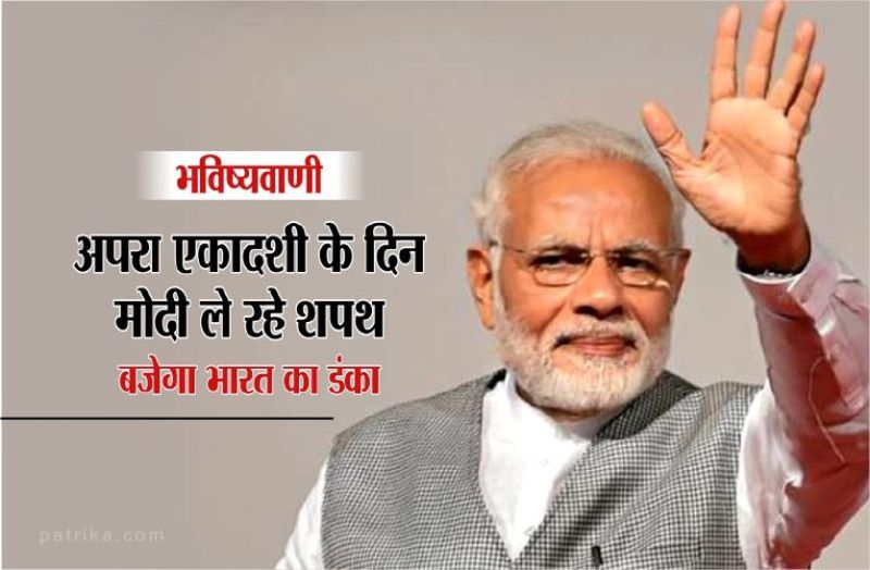 pm Modi Swearing In Ceremony 2019