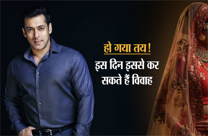 salman khan ki marriage kundli