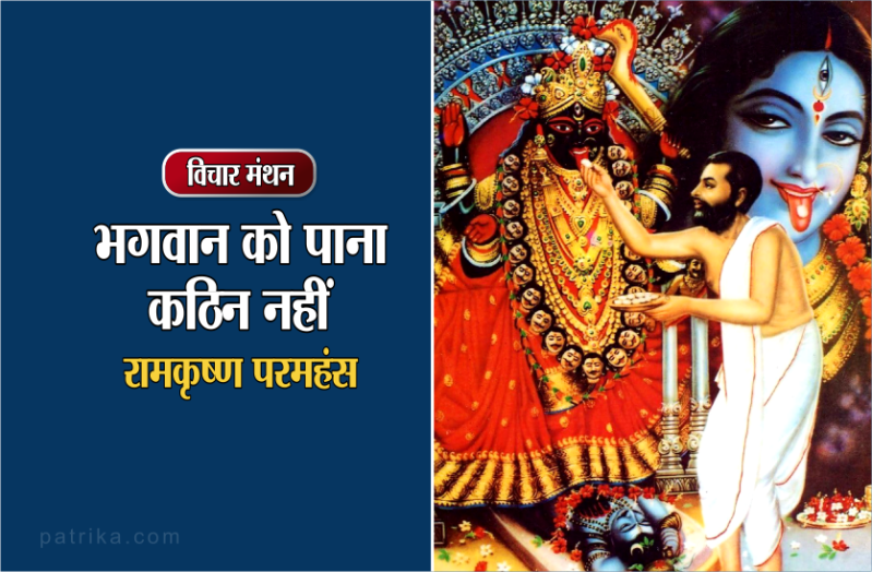 daily thought vichar manthan