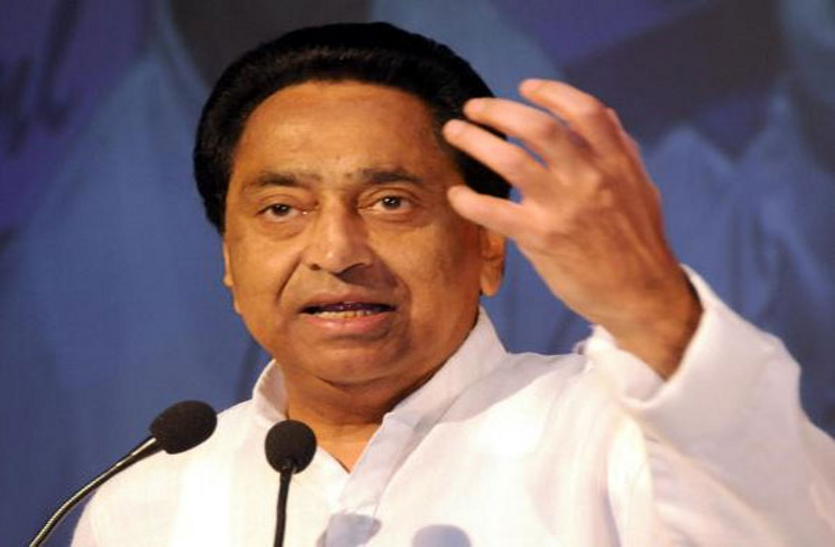 kamal nath mp gov