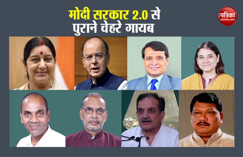 Old Modi Cabinet 