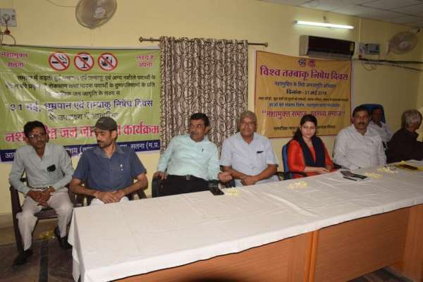 विश्व तम्बाकू निषेध दिवस: नुक्कड़ नाटक के माध्यम से दिया नशा मुक्ति का संदेश