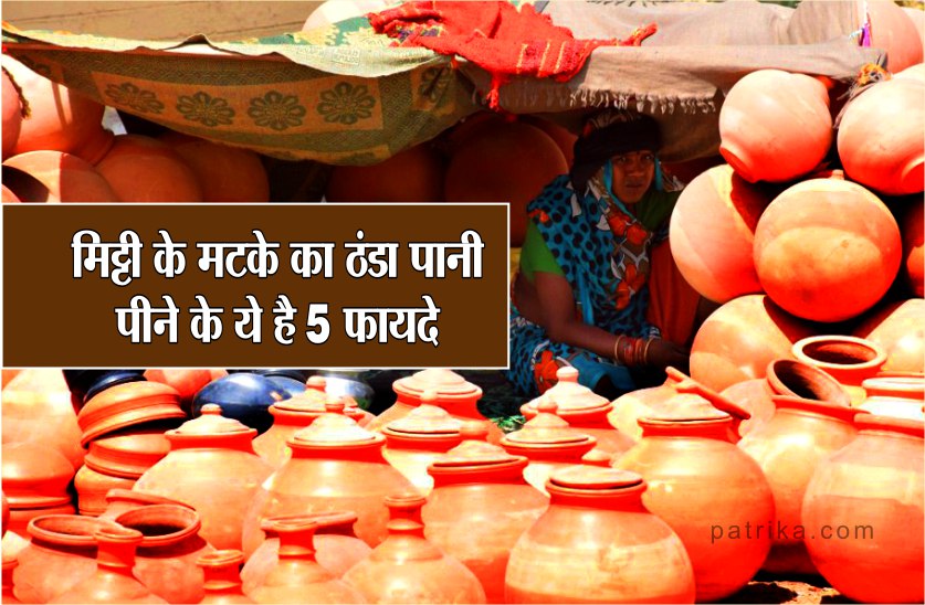 matke ke fayde: 5 Amazing Health Benefits Of Using Clay Water Pot