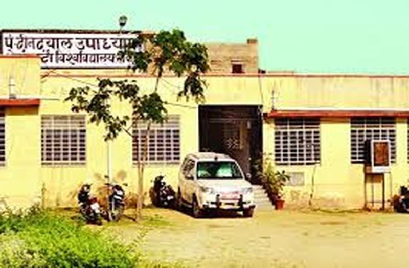 pandit deendayal upadhyay shekhawati university latest news. shekhawati university phd news.