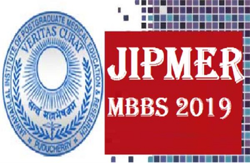 JIPMER MBBS 2019: Medical entrance exam "JIPMER" on June 2
