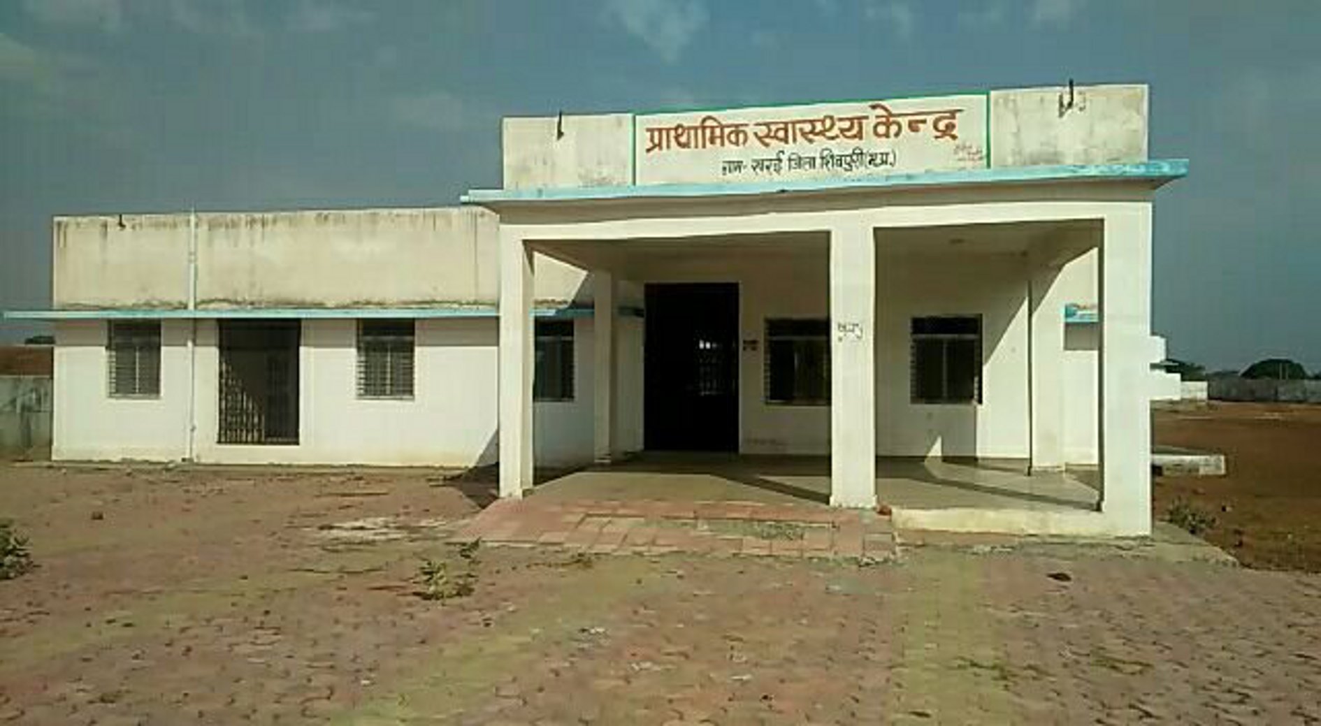 Primary Health Center, Kolaras, Cure, Patients, Hospital, shivpuri, shivpuri news, , shivpuri news in mp