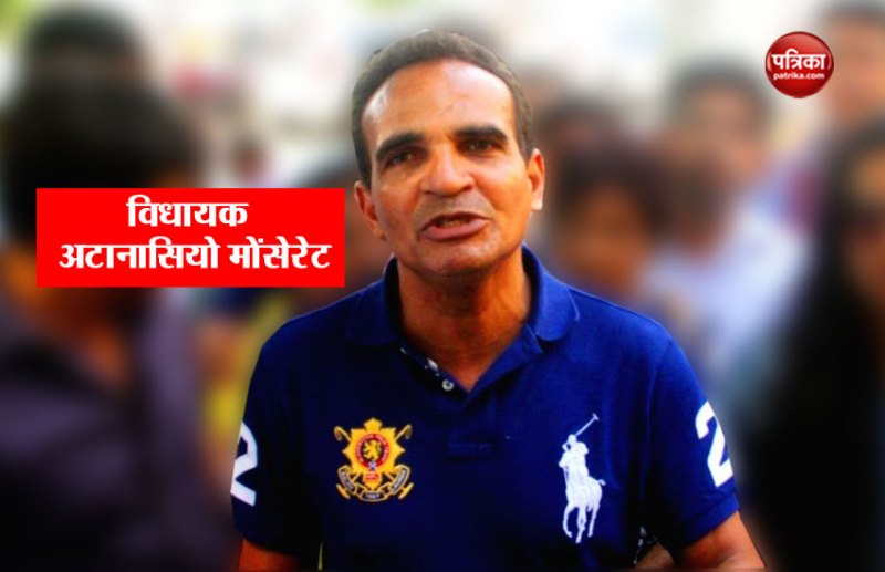 Congress MLA Atanasio Monserrate 