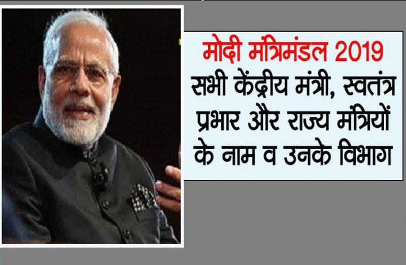 करंट अफेयर्स जून 2019 के लिए यहां पढ़ें