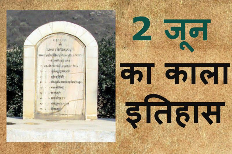 2 June Black History