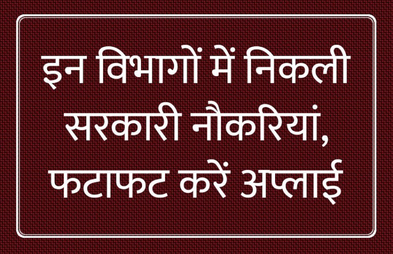 UPSC,government jobs,UPSC exam,Govt Jobs,Sarkari Naukri,gail,sarkari jobs,employment news,sarkari naukari,rojgar samachar,employment news in hindi,rojgar samachar in hindi,latest government jobs,jobs in hindi,latest jobs news,latest government job,UPSC Jobs,sarkari job,sarkari naukri search,govt jobs in hindi,upsc vacancy,Sarkari Naukari 2019,govt jobs 2019,10th pass govt jobs 2019,सरकारी नौकरी 2019,upsc jobs in hindi,sarkari naukri 2019,Government Job 2019,