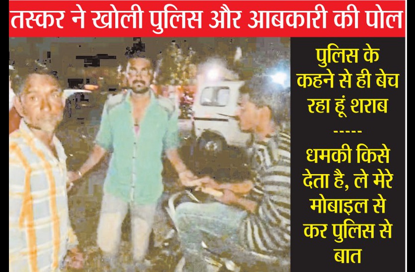 खुलासा: कोटा पुलिस ही बिकवाती है अवैध शराब, होम डिलीवरी से लेकर घर में बिठाकर पिलाने की देती है सुविधा