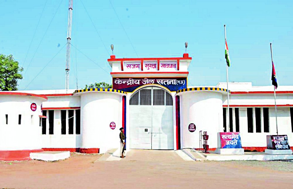 Three incidents of satna central jail Special combination jailer leave