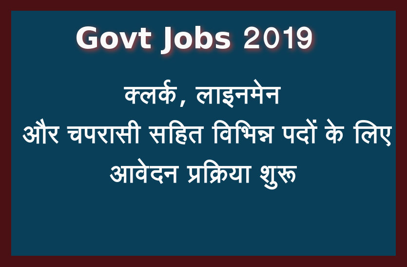 Govt Jobs 2019