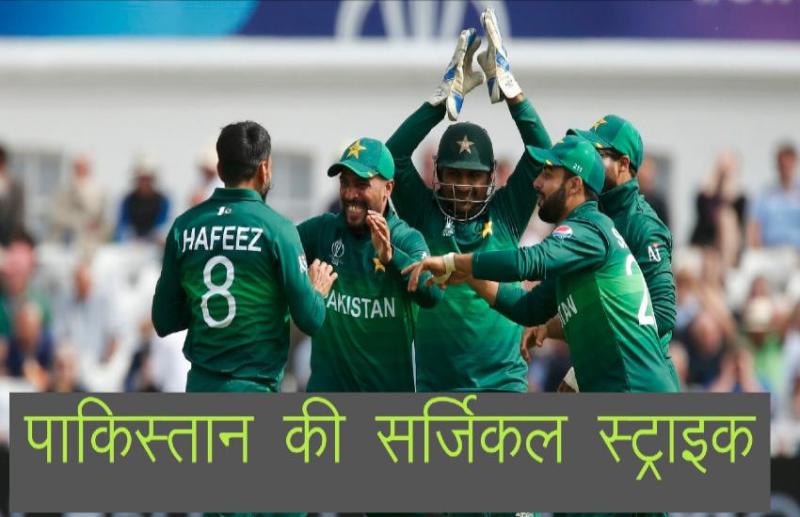 Pakistan Cricket Team