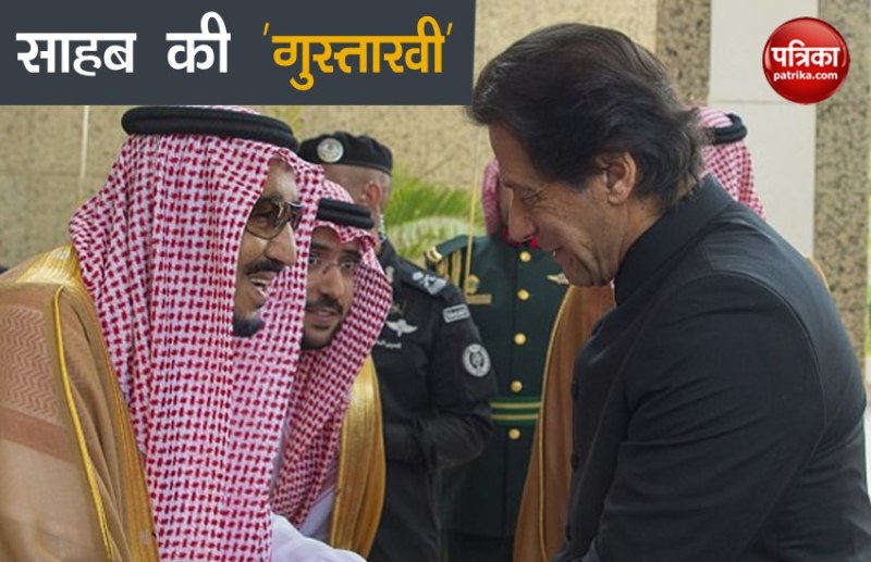 Saudi King with Imran Khan