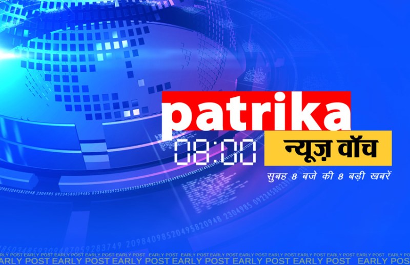 patrika watch