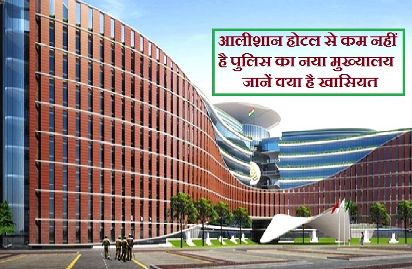 UP Police New headquarter In Lucknow