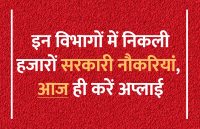 UPSC,government jobs,UPSC exam,Govt Jobs,Sarkari Naukri,gail,sarkari jobs,employment news,sarkari naukari,rojgar samachar,employment news in hindi,rojgar samachar in hindi,latest government jobs,jobs in hindi,latest jobs news,latest government job,UPSC Jobs,sarkari job,sarkari naukri search,govt jobs in hindi,upsc vacancy,Sarkari Naukari 2019,govt jobs 2019,10th pass govt jobs 2019,सरकारी नौकरी 2019,upsc jobs in hindi,sarkari naukri 2019,Government Job 2019,