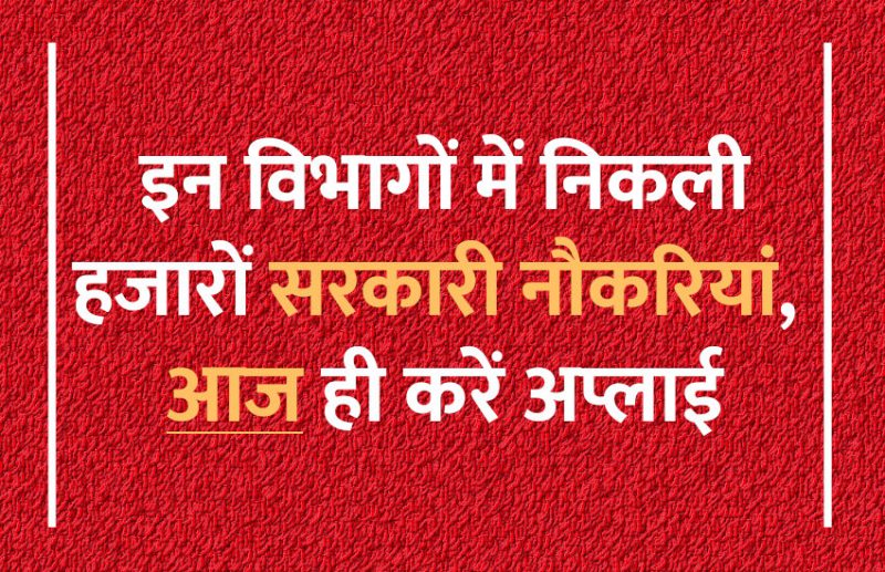 UPSC,government jobs,UPSC exam,Govt Jobs,Sarkari Naukri,gail,sarkari jobs,employment news,sarkari naukari,rojgar samachar,employment news in hindi,rojgar samachar in hindi,latest government jobs,jobs in hindi,latest jobs news,latest government job,UPSC Jobs,sarkari job,sarkari naukri search,govt jobs in hindi,upsc vacancy,Sarkari Naukari 2019,govt jobs 2019,10th pass govt jobs 2019,सरकारी नौकरी 2019,upsc jobs in hindi,sarkari naukri 2019,Government Job 2019,