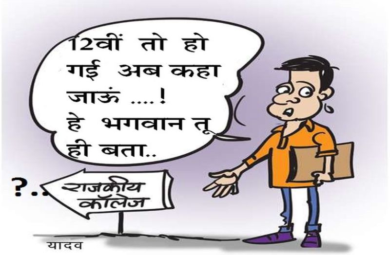 Government college in sanchore