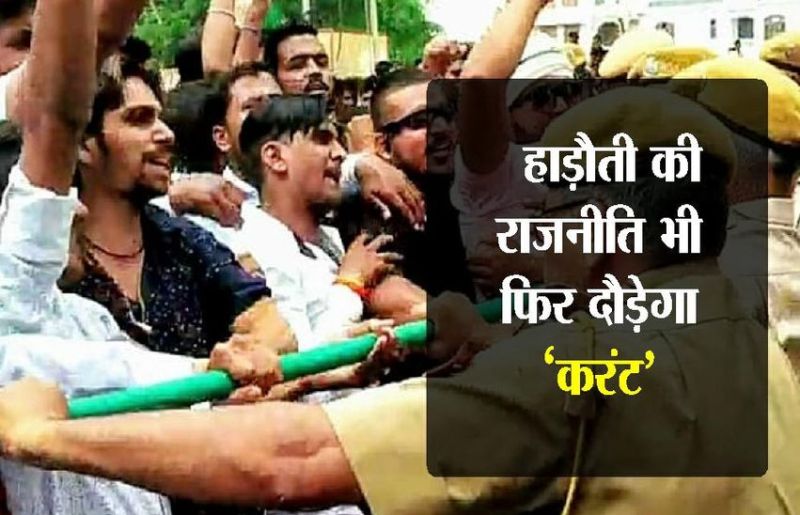 BJP's KEDL Bhagao protest Hours of Electricity Reduction in Heavy Heat