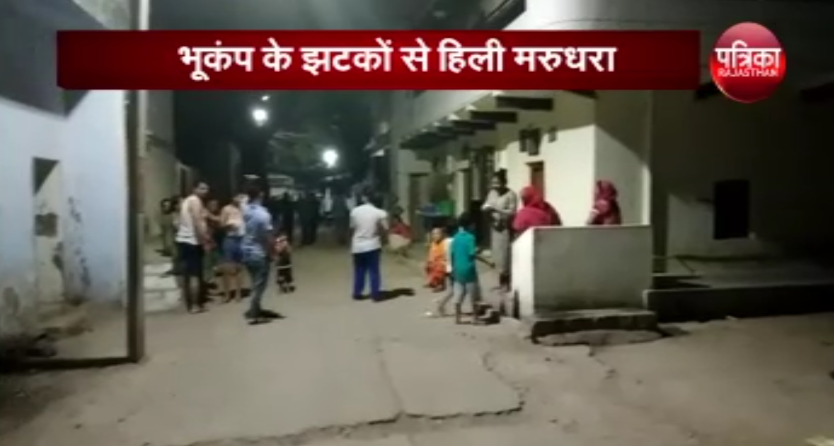 देर रात प्रदेश के कई जिलों में महसूस हुए भूकंप के झटके