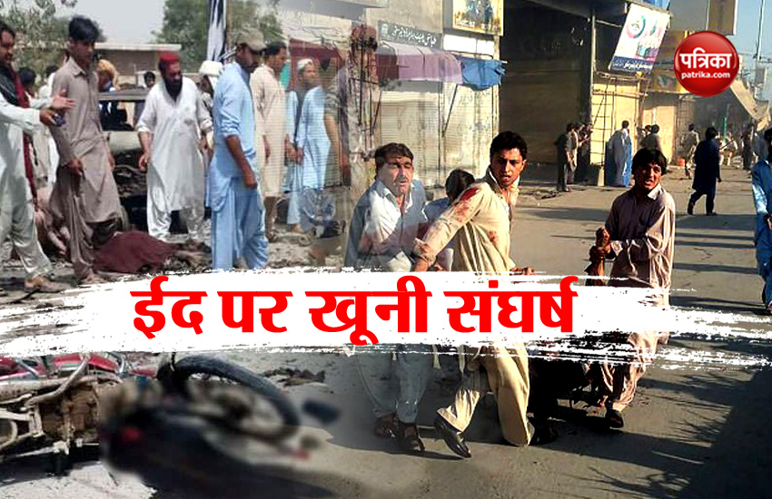 Clash on eid day in Pakistan
