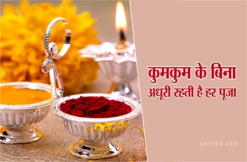 importance of kumkum